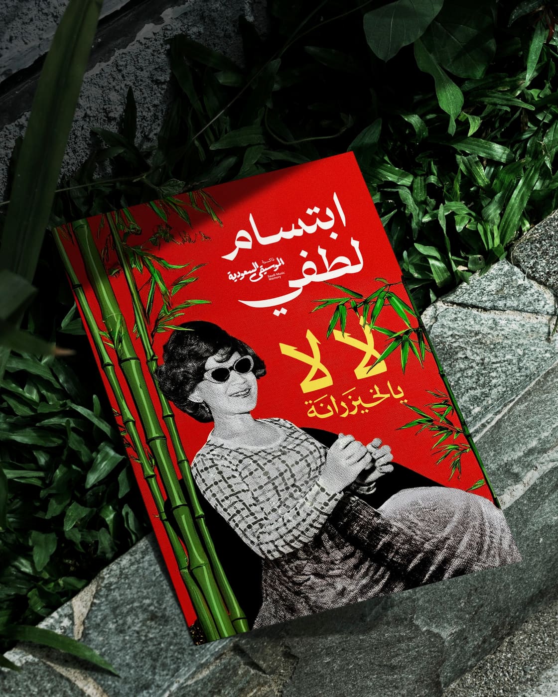 طباعة ملصق كبير الحجم على ورق فاخر